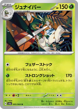 pokemon night wanderer card list price Dusclops (19/64) - Pokémon Night Wanderer (sv6a) main image 0