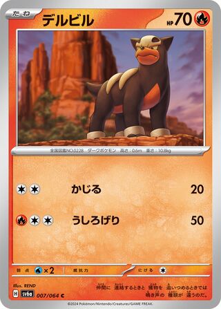 Houndour 007/064 — Night Wanderer
