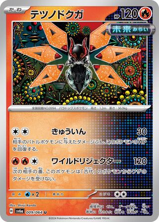 night wanderer pokemon card list price Set and TCG fans pokemon night wanderer card list