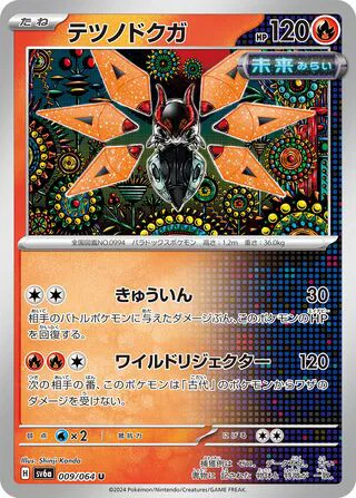 night wanderer pokemon card list price Set and TCG fans pokemon night wanderer card list