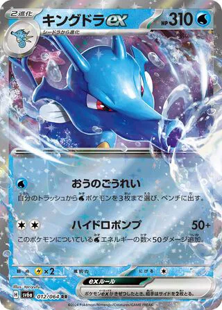 night wanderer pokemon card list price Bewear (53/64) - Pokmon (sv6a) Ideal for collectors Top 15 Night Wanderer Japanese