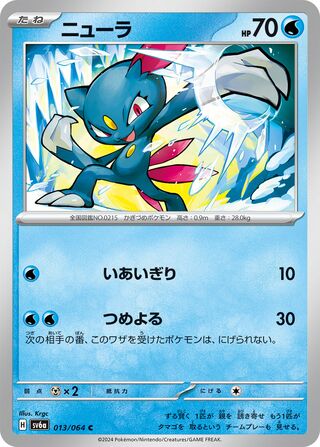 Sneasel 013/064 — Night Wanderer