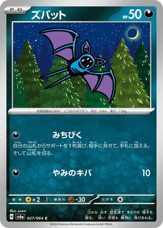 pokemon night wanderer card list price Pokemon Card Cassiopeia SR SAR set 85 91/64 sv6a Night Wanderer Japane   GLIT Japanese Hobby Shop