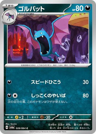 pokemon night wanderer card list price Bewear (53/64) - Pokmon (sv6a) Ideal for collectors Night Wanderer - Pokemon Card