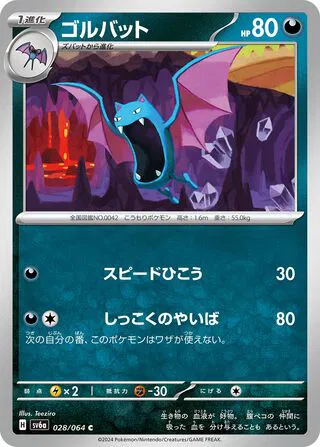 pokemon night wanderer card list price Bewear (53/64) - Pokmon (sv6a) Ideal for collectors Night Wanderer - Pokemon Card