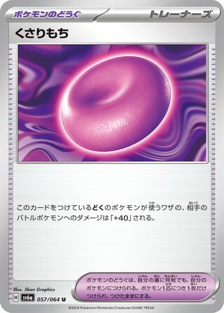 Binding Mochi 057/064 — Night Wanderer