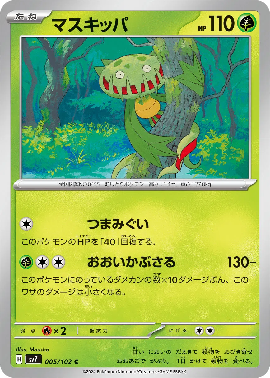 pokemon stellar miracle card list Stellar Miracle has landed and is the Japanese equivalent to the English Stellar Crown. Do you see Stellar Types having a strong presence in the TCG? Prices according to Pokedata.io #Pokemon #PokemonTCG