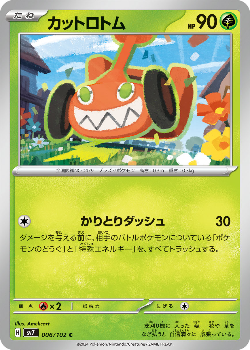 Mow Rotom 006/102 — Stellar Miracle