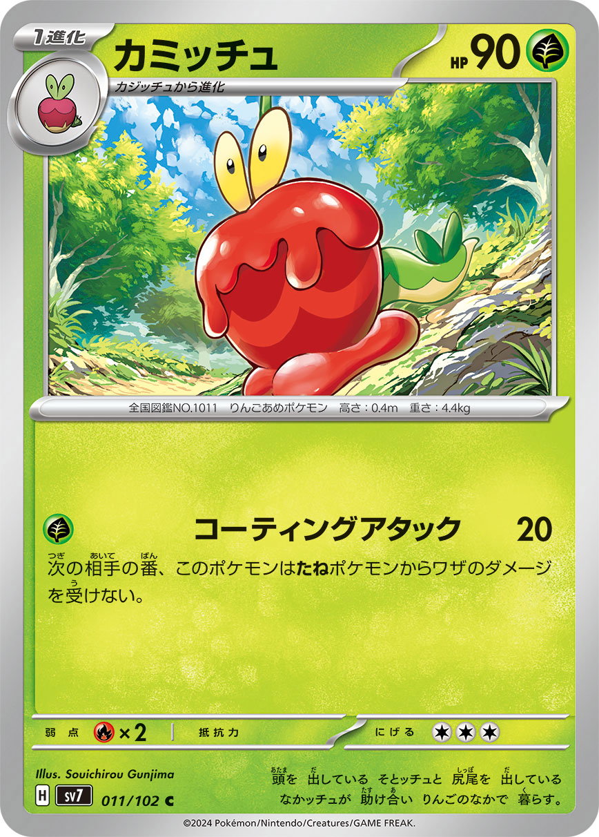 Dipplin 011/102 — Stellar Miracle