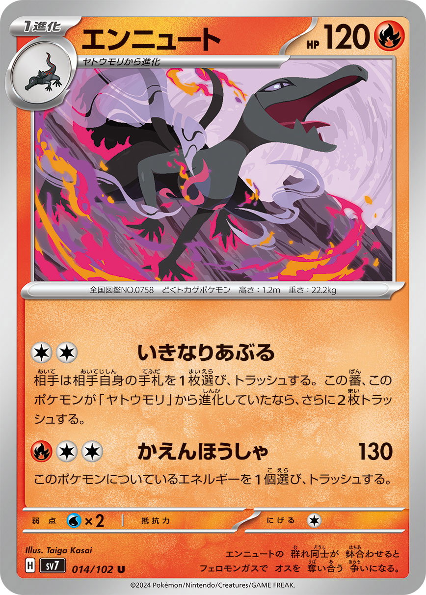 Salazzle 014/102 — Stellar Miracle