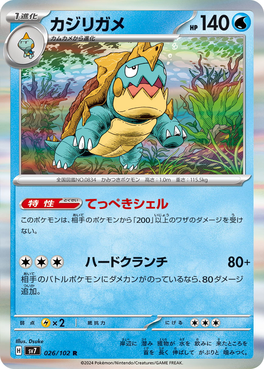 Drednaw 026/102 — Stellar Miracle