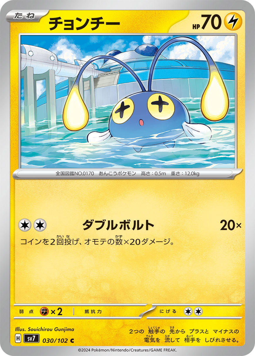Chinchou 030/102 — Stellar Miracle