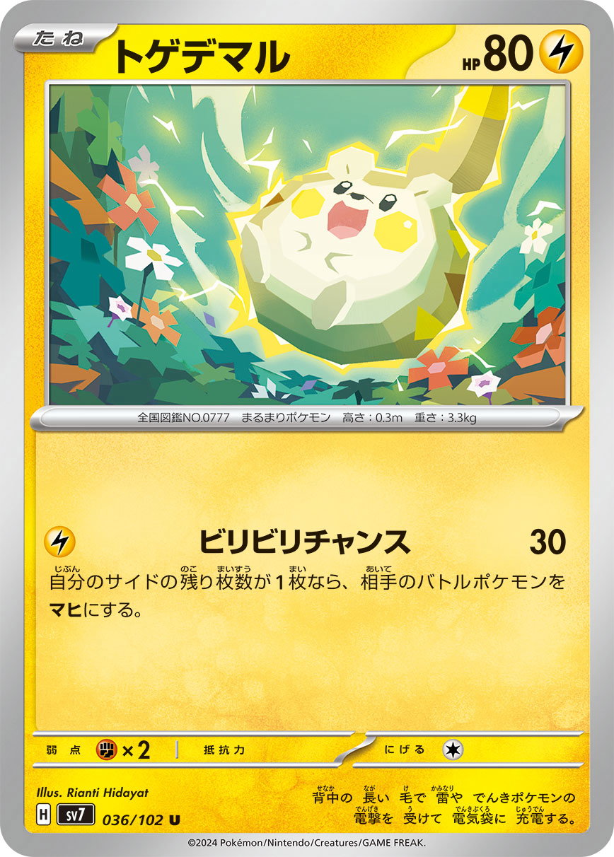 Togedemaru 036/102 — Stellar Miracle
