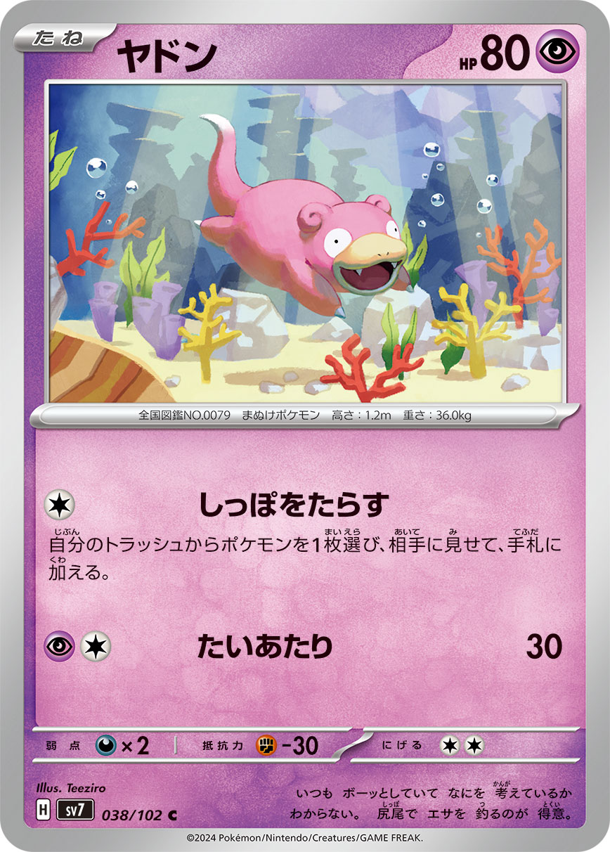 Slowpoke 038/102 — Stellar Miracle