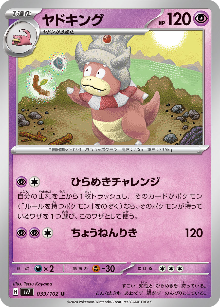 Slowking 039/102 — Stellar Miracle