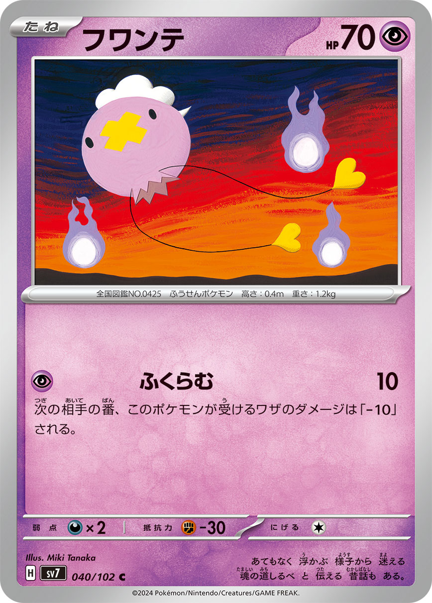 Drifloon 040/102 — Stellar Miracle