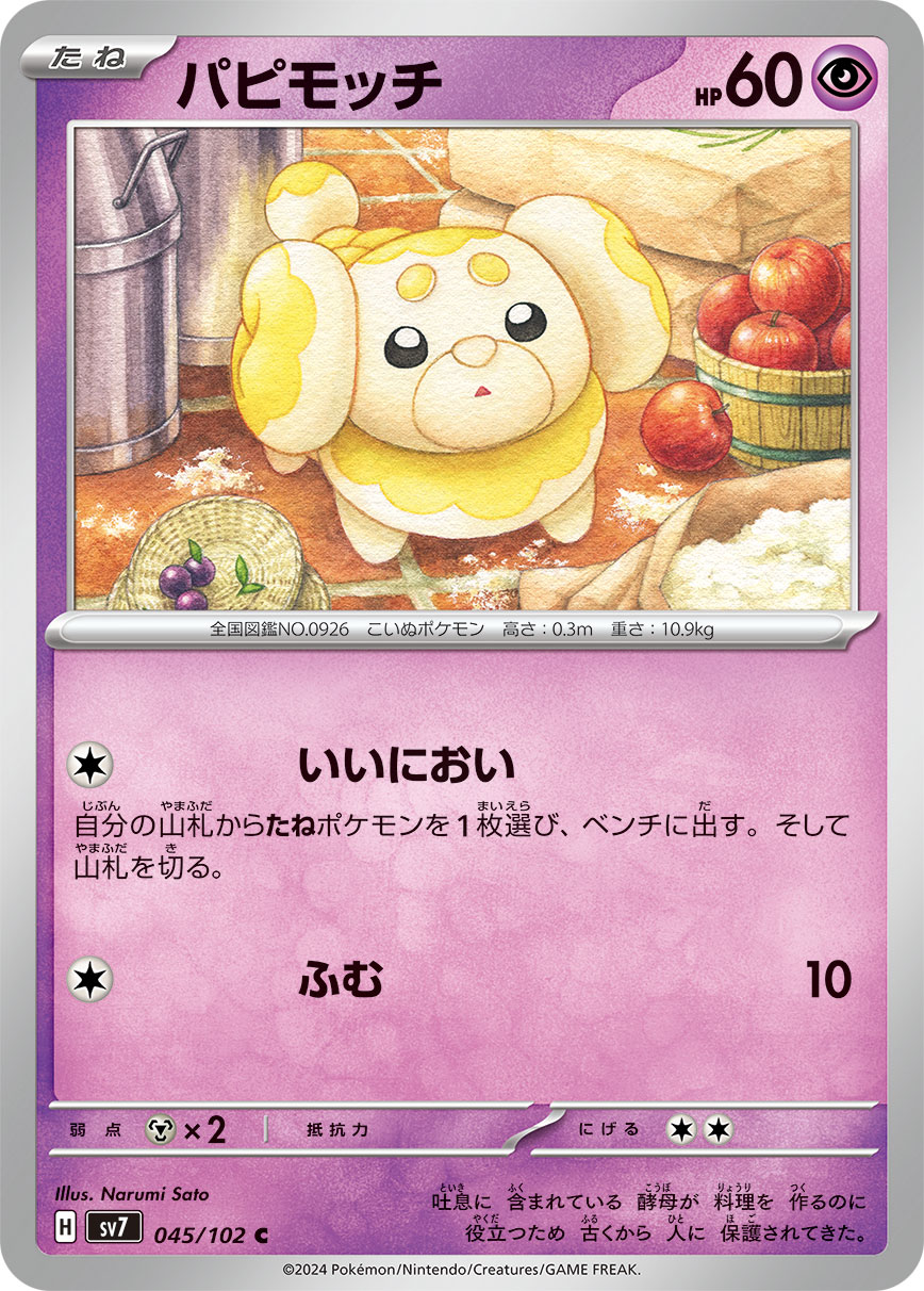 Fidough 045/102 — Stellar Miracle