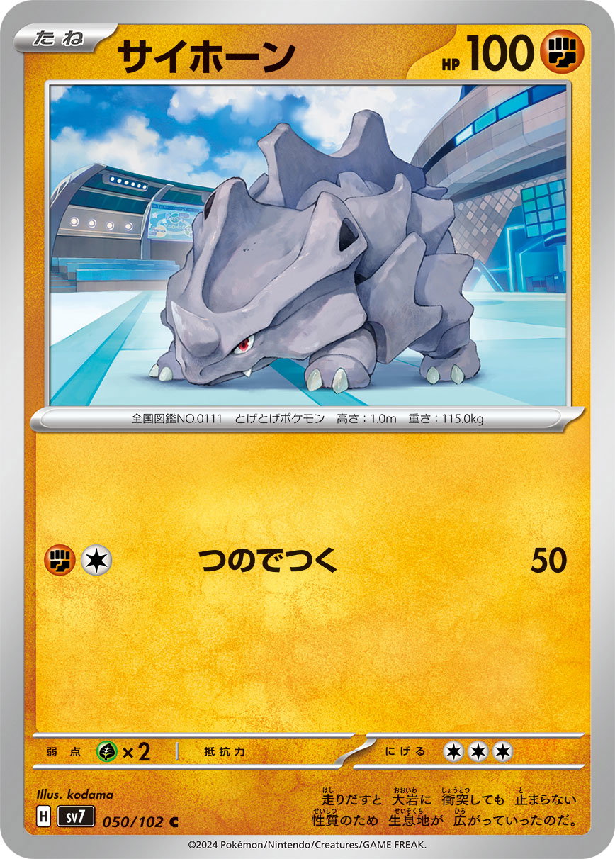 Rhyhorn 050/102 — Stellar Miracle