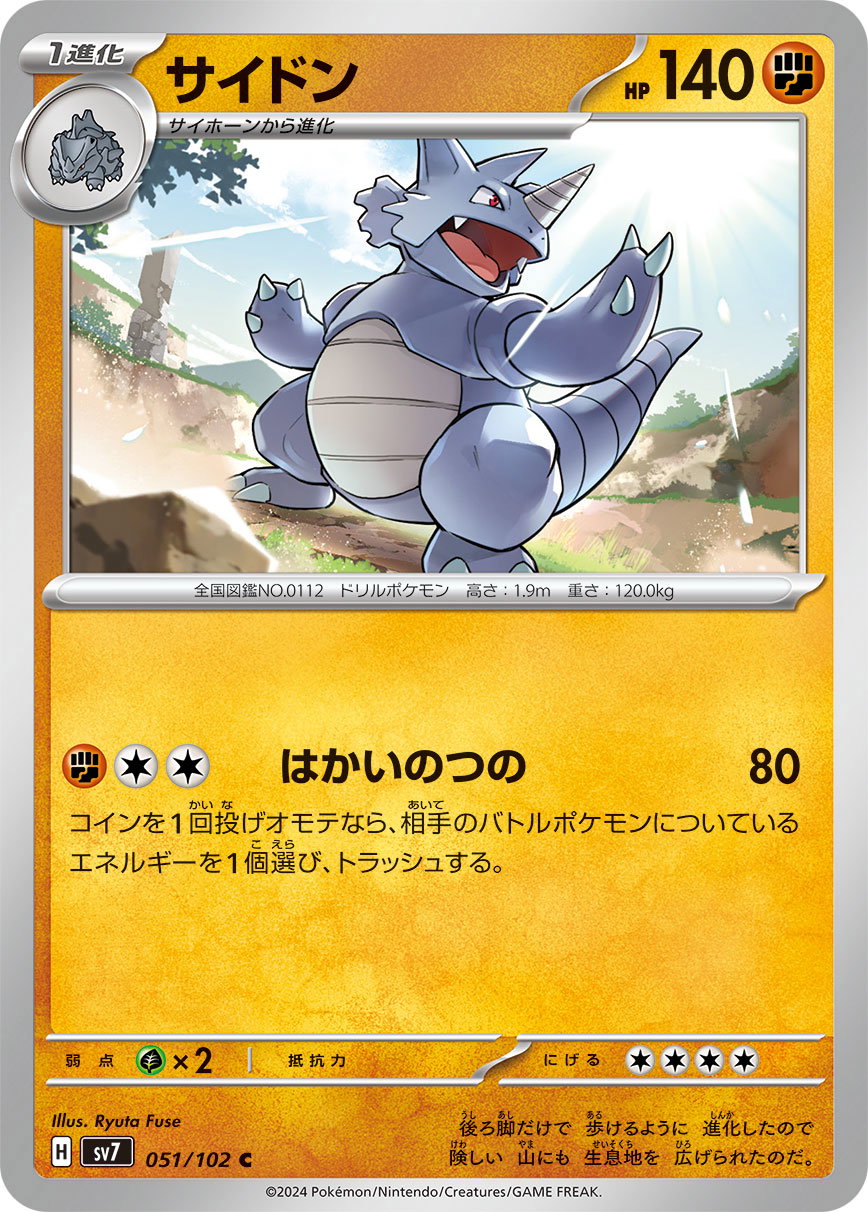Rhydon 051/102 — Stellar Miracle