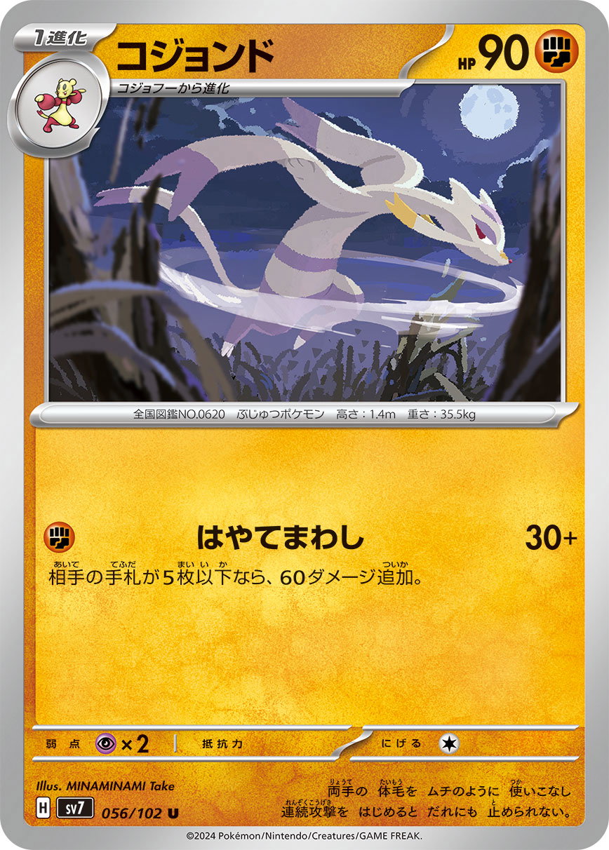 Mienshao 056/102 — Stellar Miracle