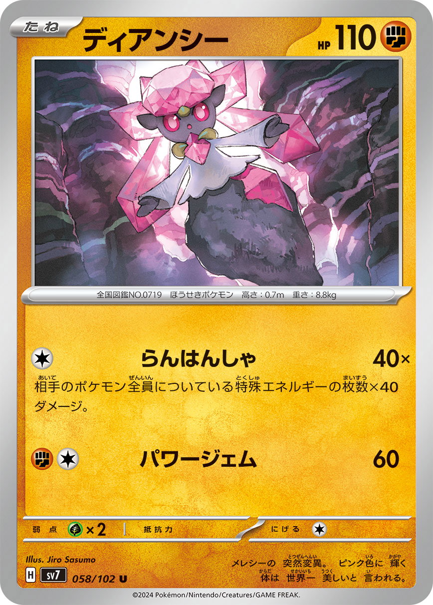 Diancie 058/102 — Stellar Miracle
