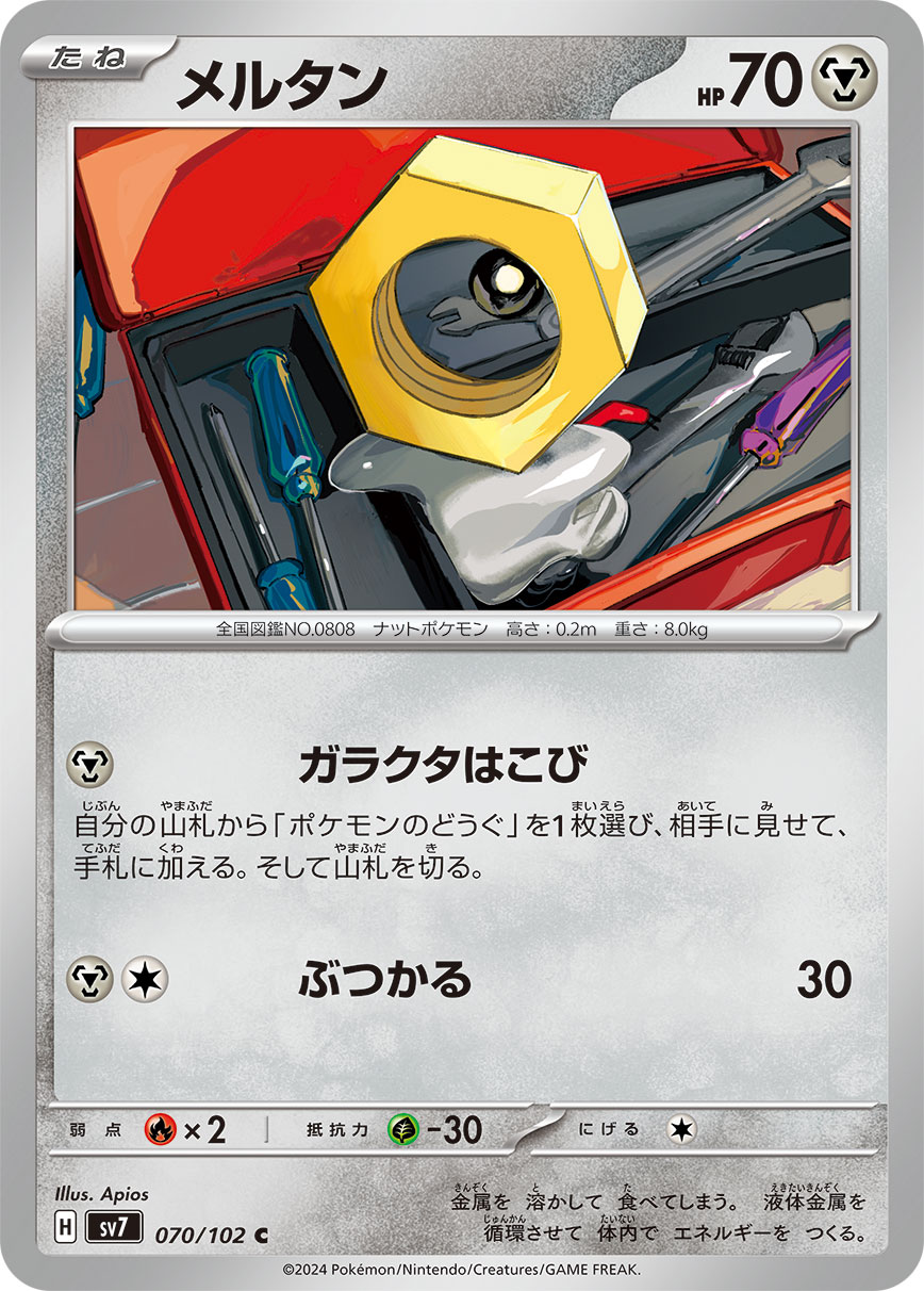 Meltan 070/102 — Stellar Miracle