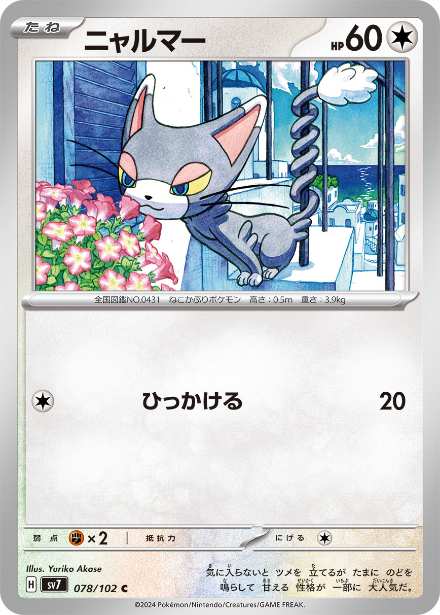 Glameow 078/102 — Stellar Miracle