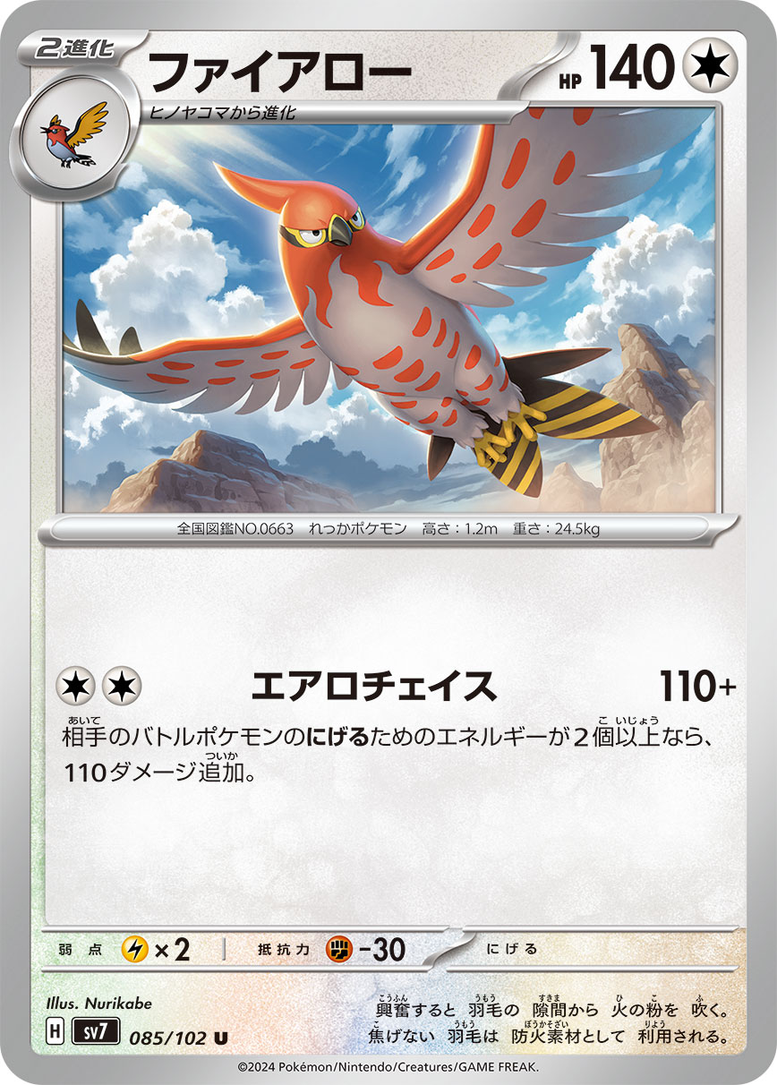 Talonflame 085/102 — Stellar Miracle