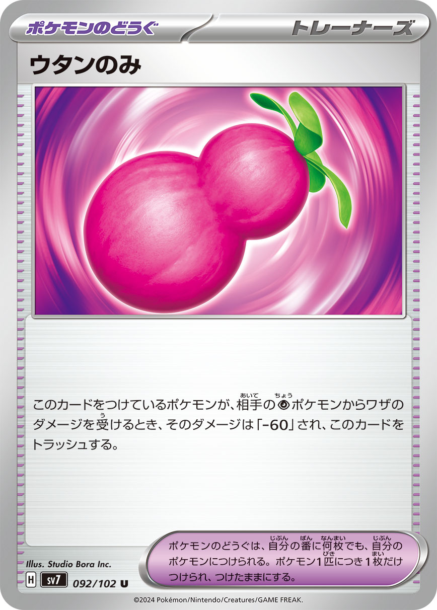 Payapa Berry 092/102 — Stellar Miracle