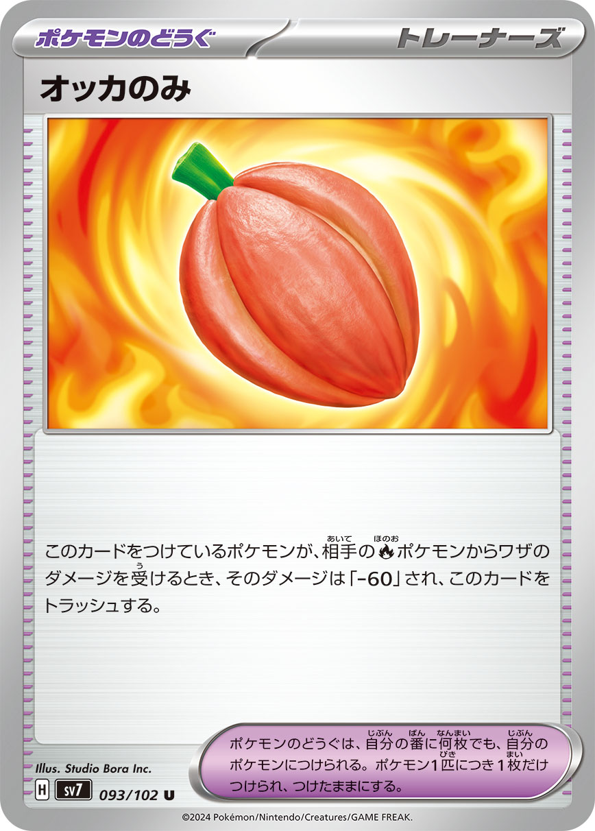 Occa Berry 093/102 — Stellar Miracle