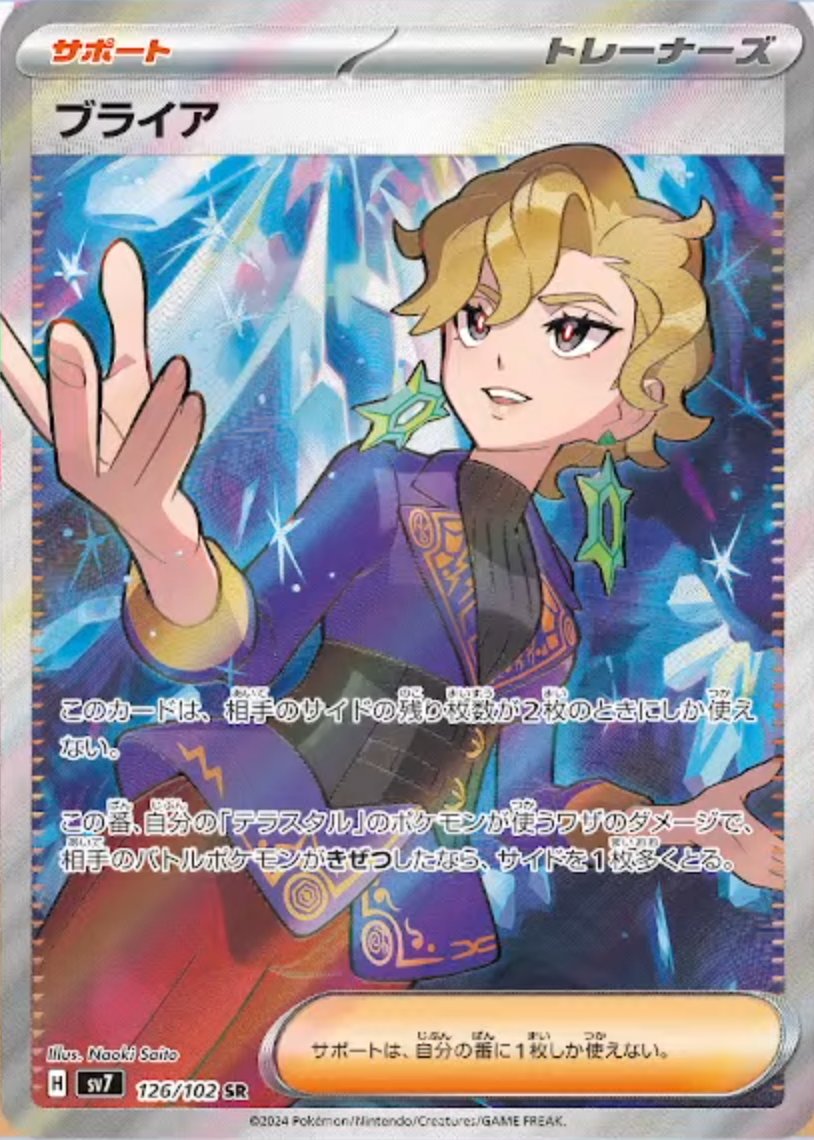 Briar 126/102 — Stellar Miracle