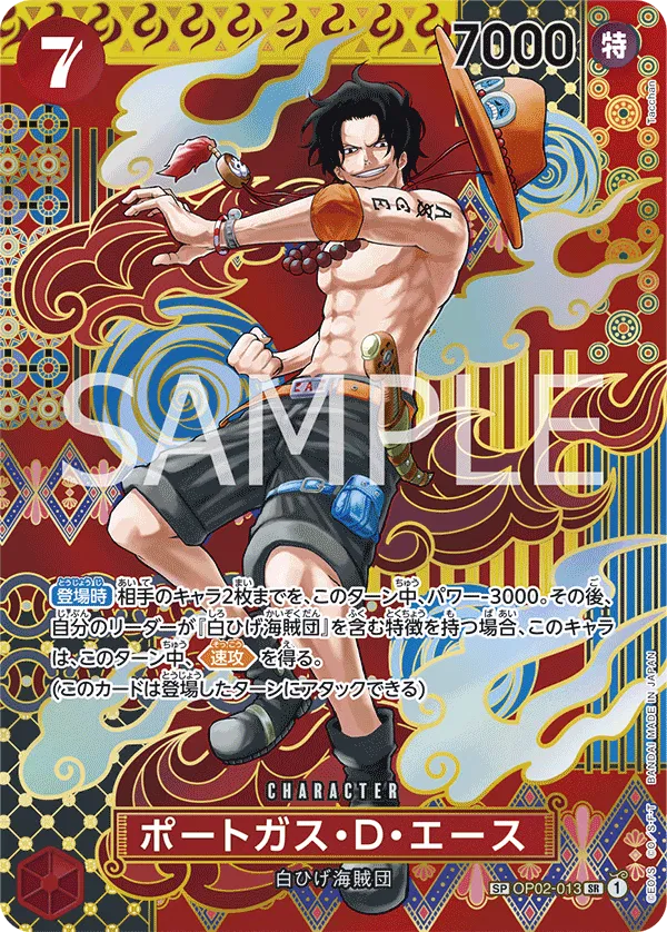 one piece card game two legends card list Booster Pack OP08 English OP8 The Whitebeard Pirates also appear as blue Most Valuable Cards from OP-08: