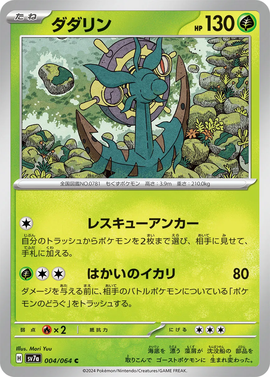 pokemon paradise dragona most valuable cards (Surging Sparks) Price Guide! Top 10 Cards! (Pokmon TCG News) Paradise Dragona - Pokemon Card