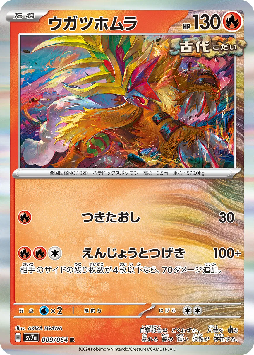 Paradise Dragona - Pokemon Card List and Prices Paradise Dragona - Pokemon Card List and Prices