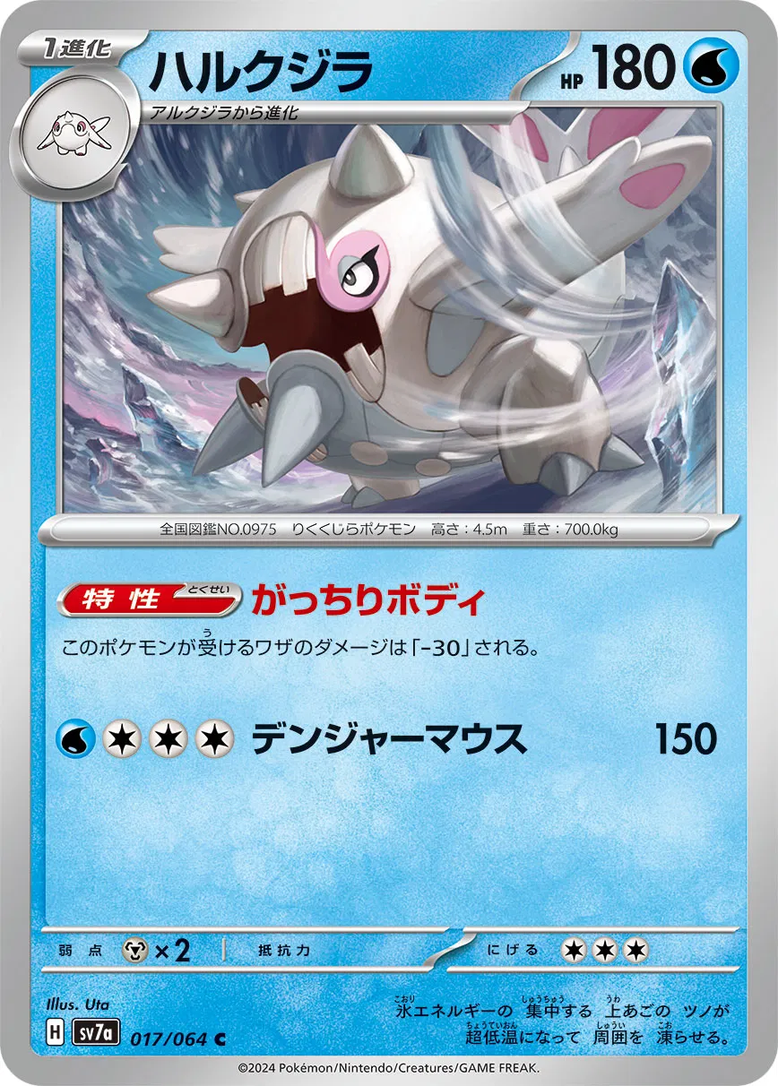 Paradise Dragona - Pokemon Card List and Prices Paradise Dragona - Pokemon Card List and Prices