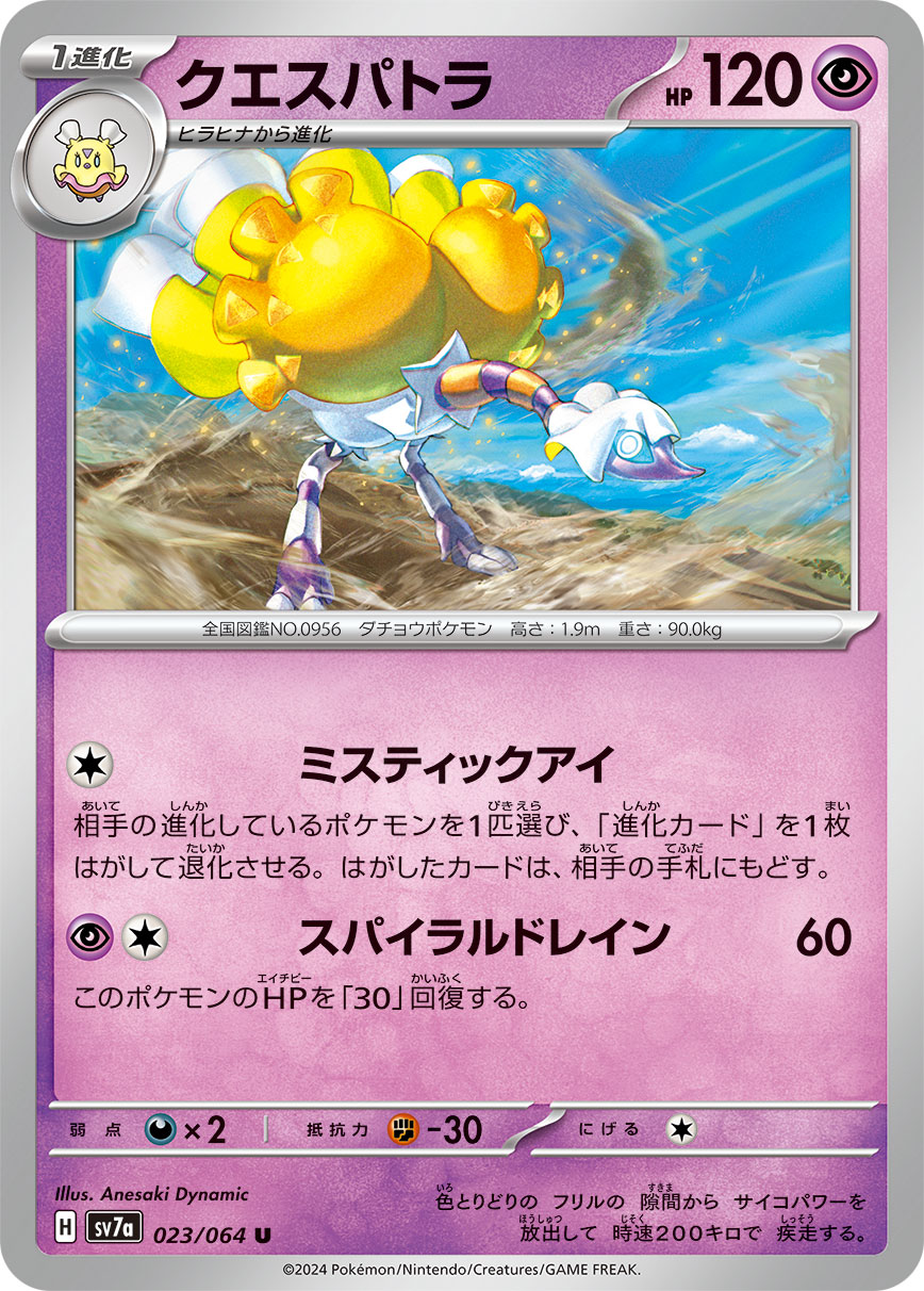 pokemon paradise dragona card list price [94 cards] Contains 5 Pokmon collectible cards from the Scarlet Paradise Dragona - Pokemon Card