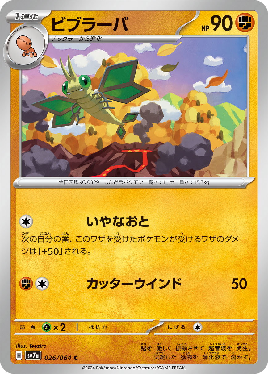 pokemon paradise dragona most valuable cards The Most Valuable Paradise Dragona Pokemon TCG Cards