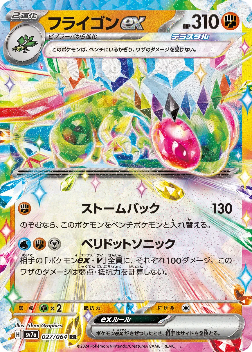 pokemon paradise dragona card list price Most Valuable and Least Valuable Cards from "Paradise Dragona!" - PokeBeach