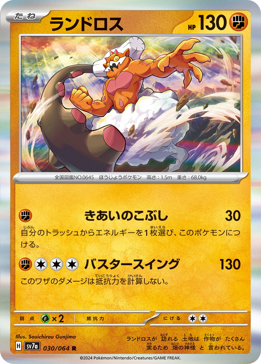 white flare booster box Pokemon White Flare Deluxe Japanese Booster Box main image 0