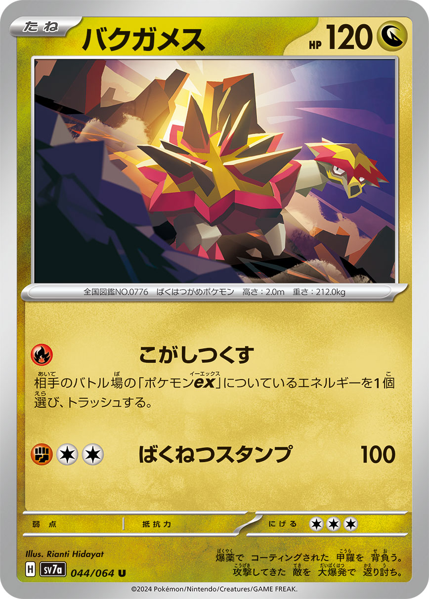 Turtonator 044/064 — Paradise Dragona