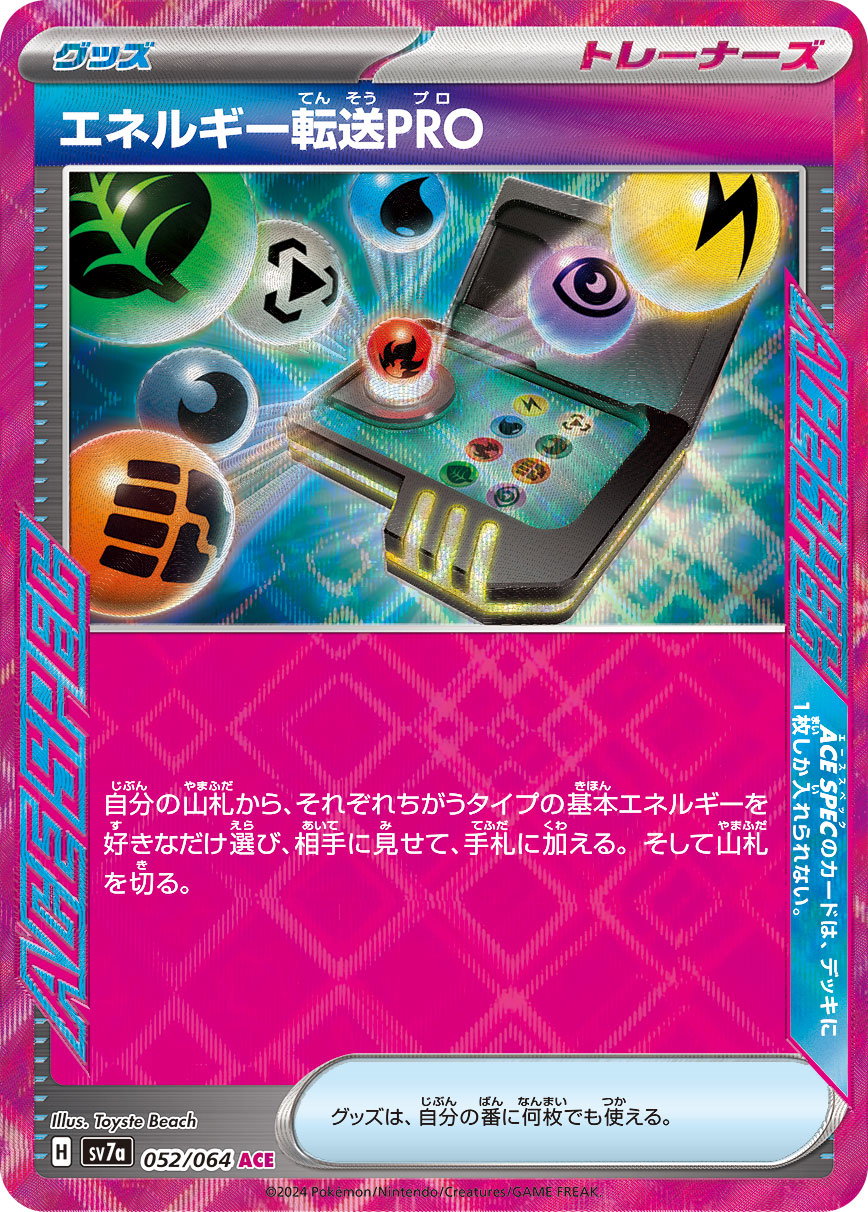 Energy Search PRO 052/064 — Paradise Dragona