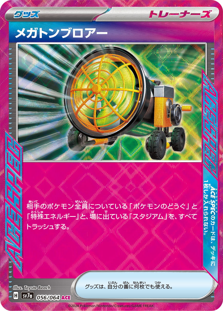 Megaton Blower 056/064 — Paradise Dragona