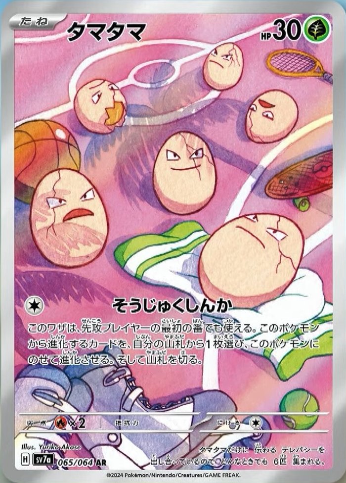Exeggcute 065/064 — Paradise Dragona