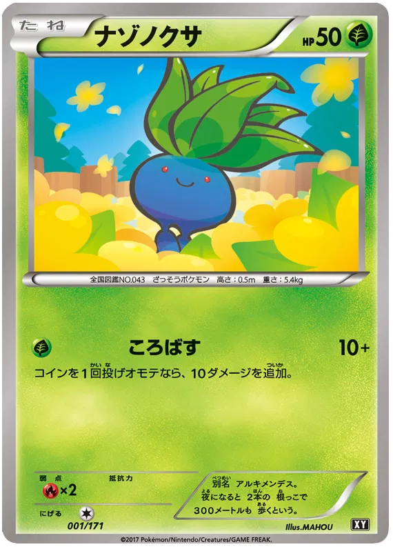 The Best of XY - Pokemon Card List and Prices