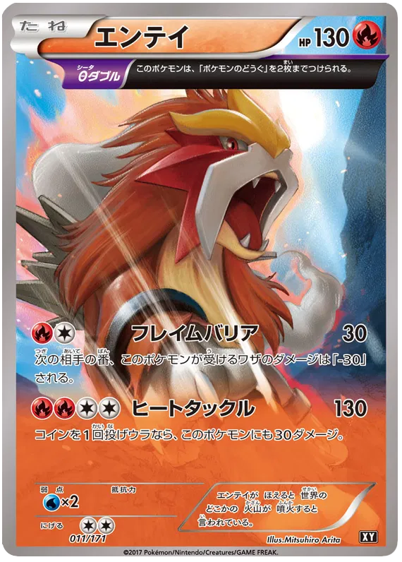 The Best of XY - Pokemon Card List and Prices