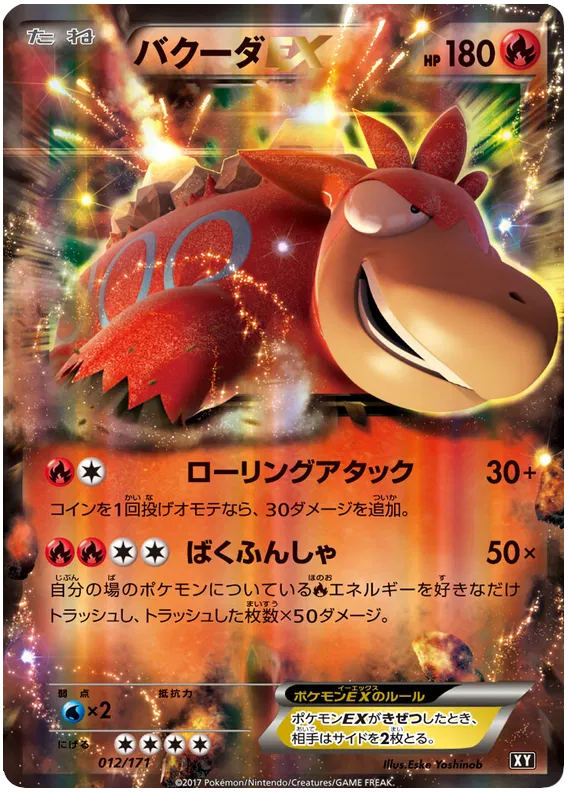 The Best of XY - Pokemon Card List and Prices