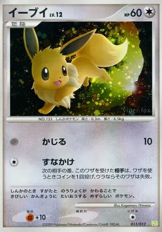 Eevee (JP)