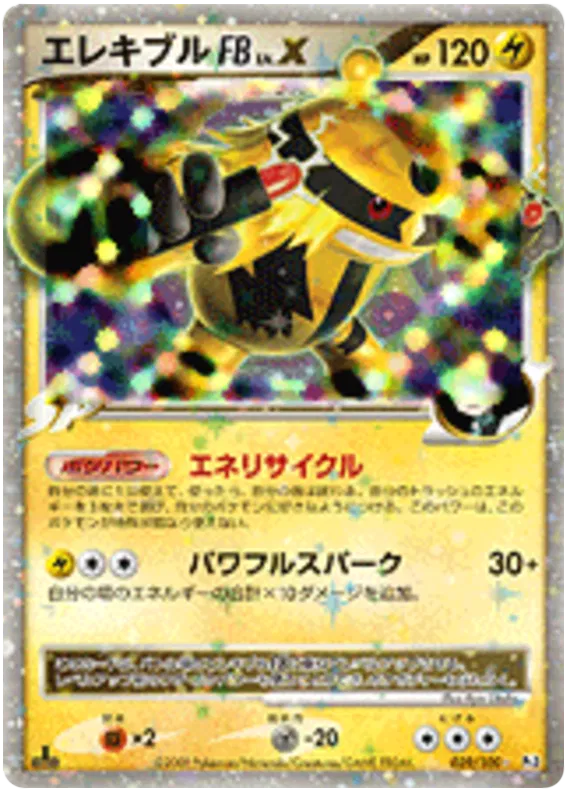 Electivire  LV X (JP)
