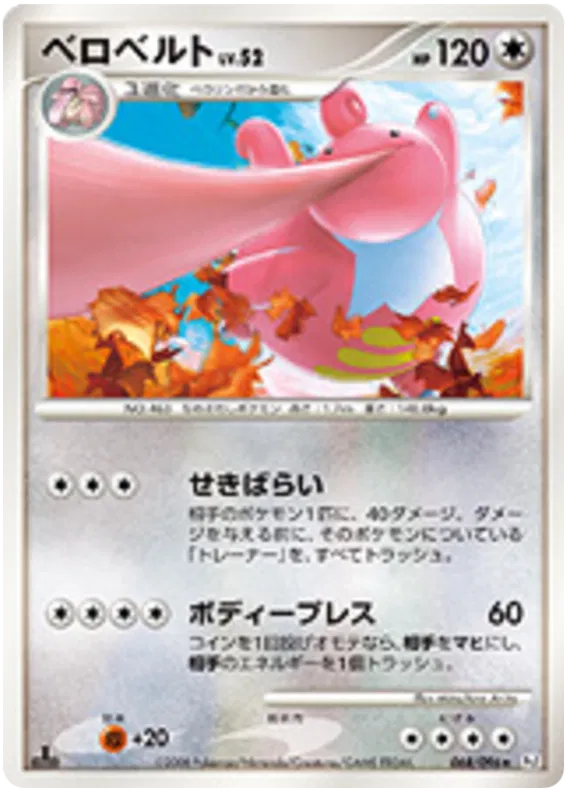 Lickilicky (JP)