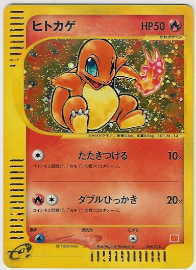 Charmander (JP)